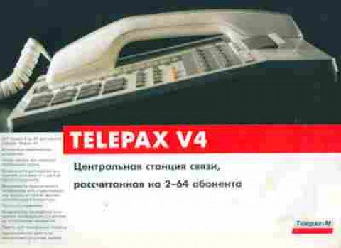 Буклет Telepax-M Центральная станция связи, 55-34, Баград.рф